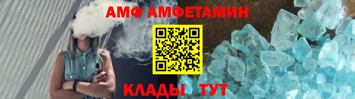 Липецк  Амфетамин  Вход с VPN  АМФЕТАМИН Розовый 