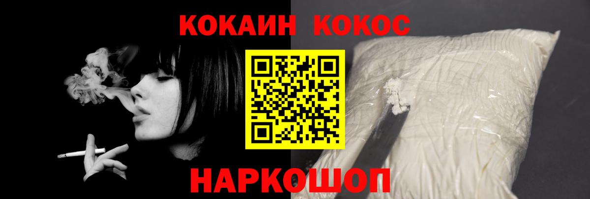 Кокаин FishScale  Вход с VPN  Кокаин 97%  Липецк 
