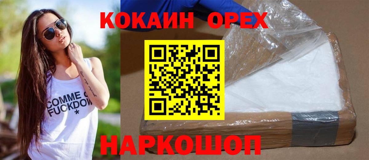 Cocaine FishScale Липецк