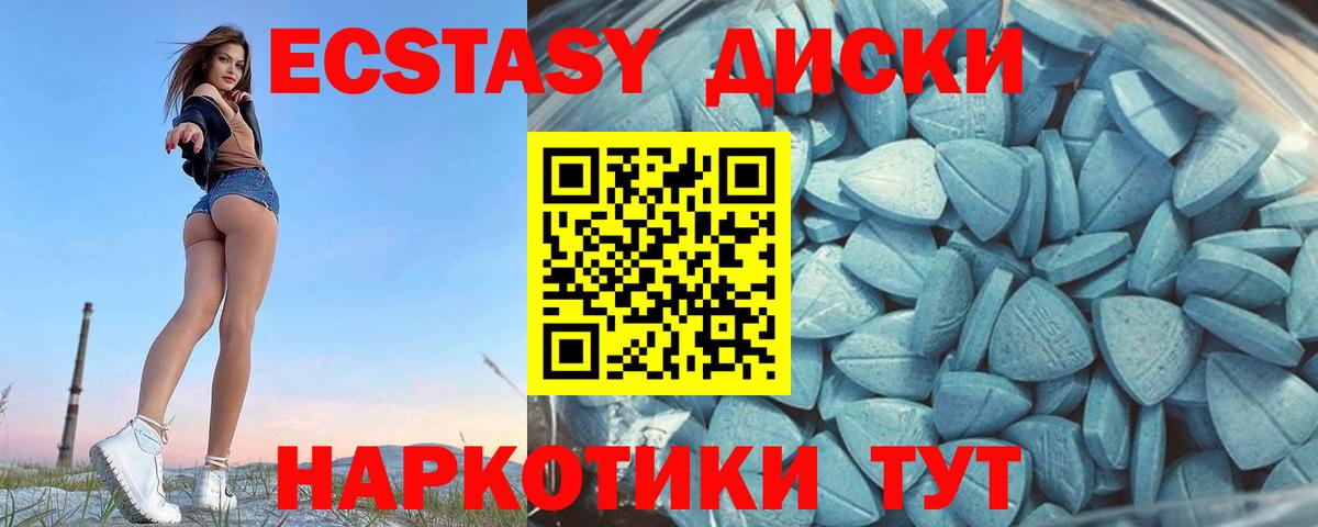 ЭКСТАЗИ 99% Липецк