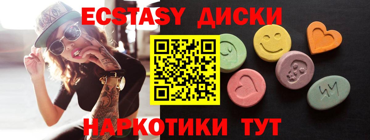 Экстази XTC  ЭКСТАЗИ TESLA  ЭКСТАЗИ  Вход с VPN  Липецк 