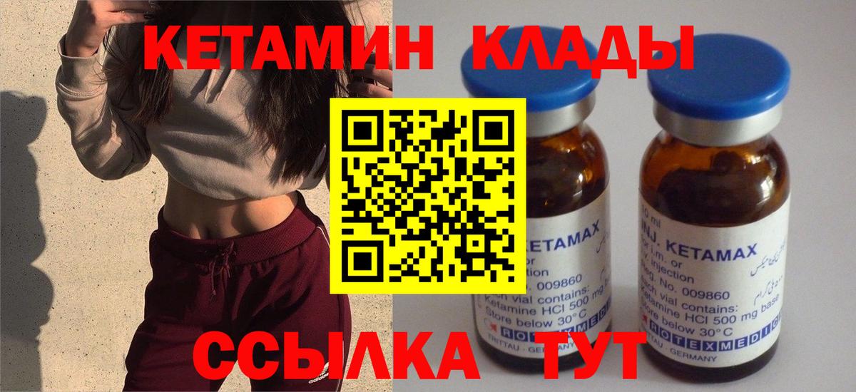 Кетамин VHQ  Вход с VPN  shop наркотические препараты  Липецк 