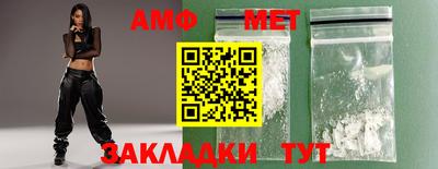 амф Краснознаменск
