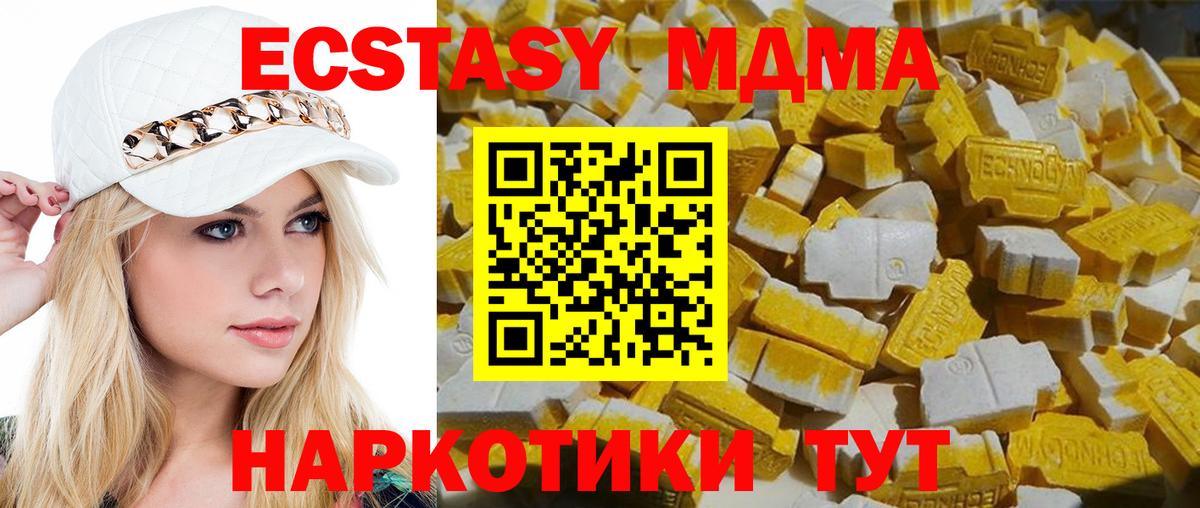 МДМА  МДМА молли  Липецк  Вход с VPN  MDMA crystal 