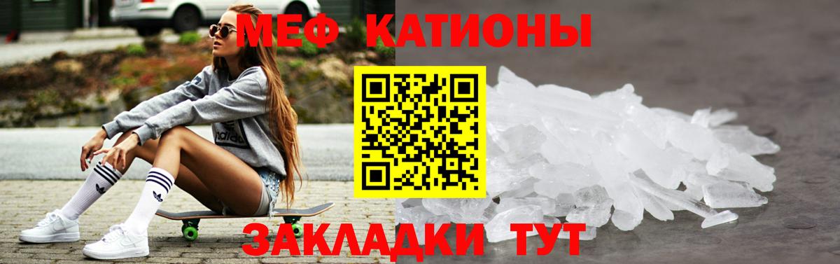 МЕФ mephedrone  Вход с VPN  МЕГА ссылки  Липецк  Мефедрон 