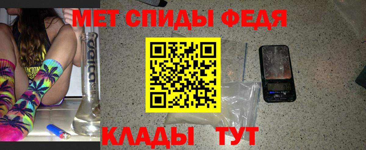 Метамфетамин мет  Вход с VPN  Липецк 