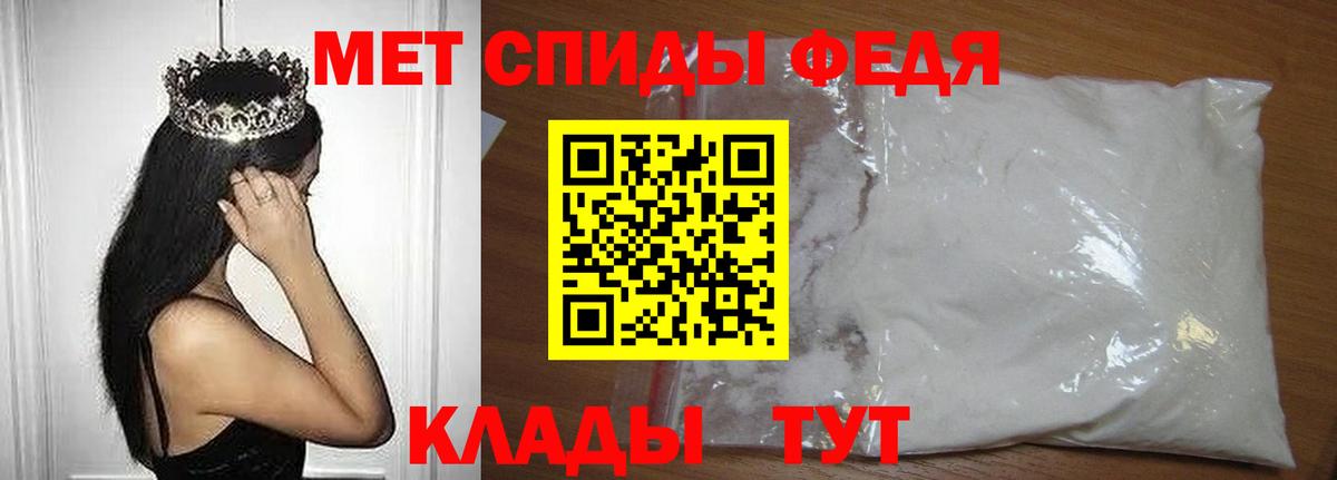 МЕТАМФЕТАМИН винт Липецк