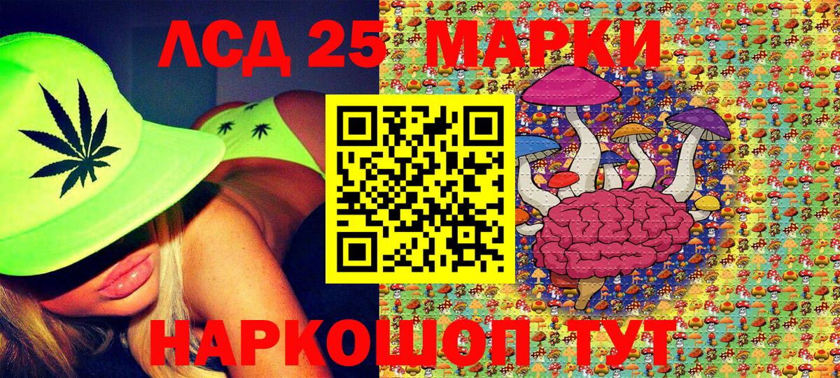 Марки 25I-NBOMe 1,8мг Липецк