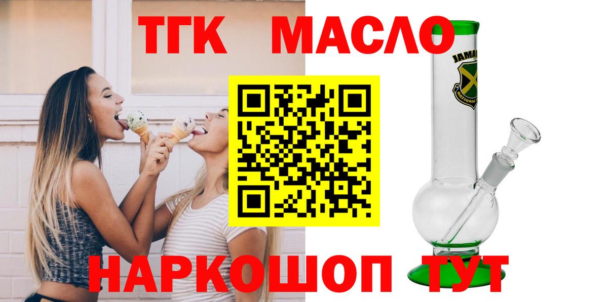 Липецк  блэк спрут онион  Вход с VPN  Дистиллят ТГК Wax  ТГК концентрат 