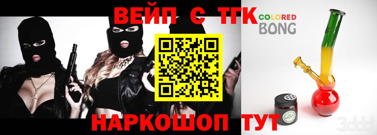 ТГК Wax Липецк