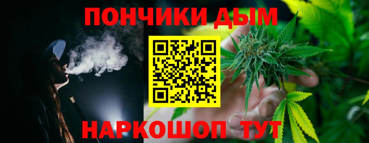 Бошки Шишки THC 21% Липецк